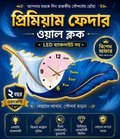 Premium Feather Wall Clock- GD-504