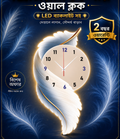 Premium Feather Wall Clock- GD-503