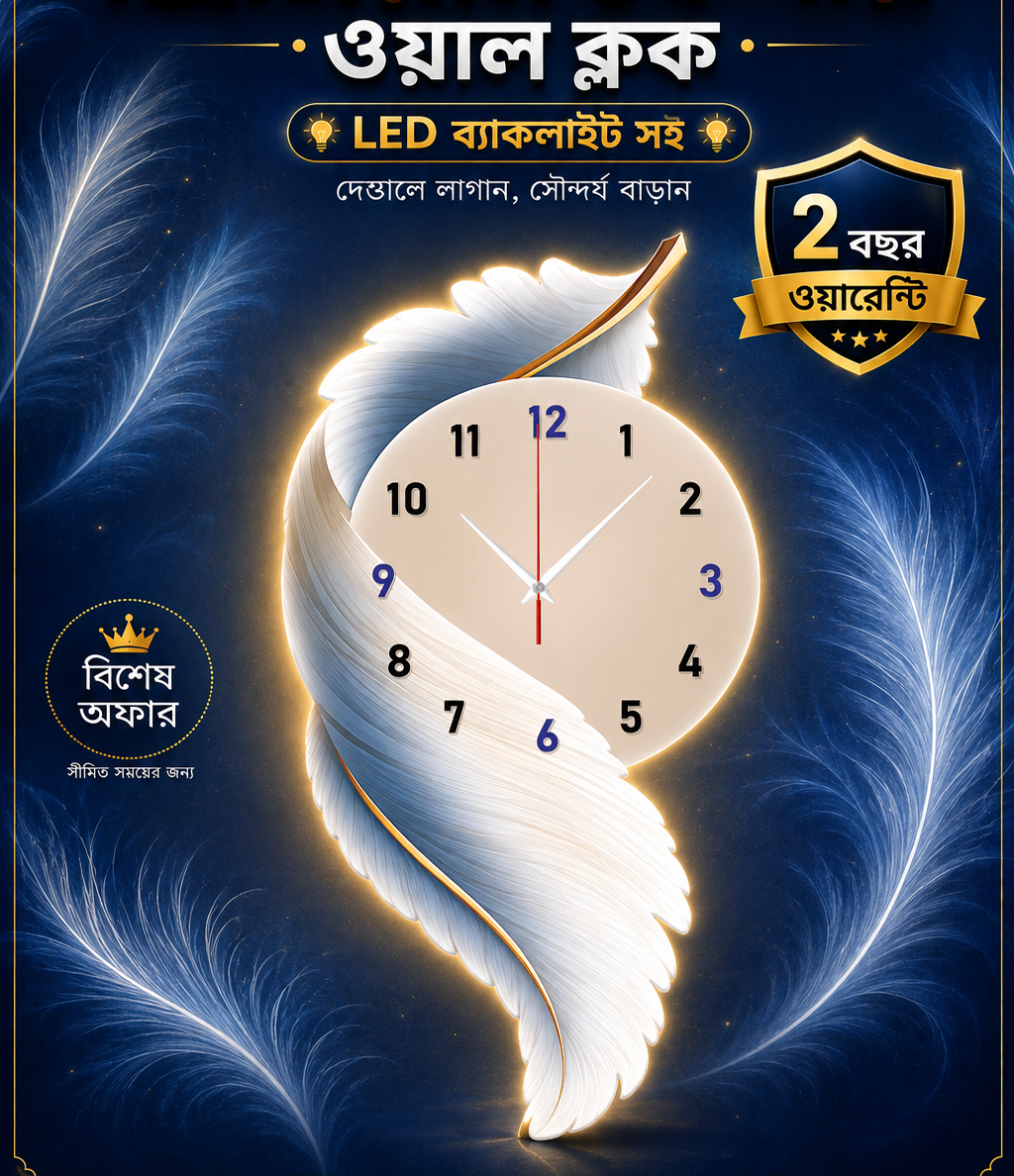 Premium Feather Wall Clock- GD-503