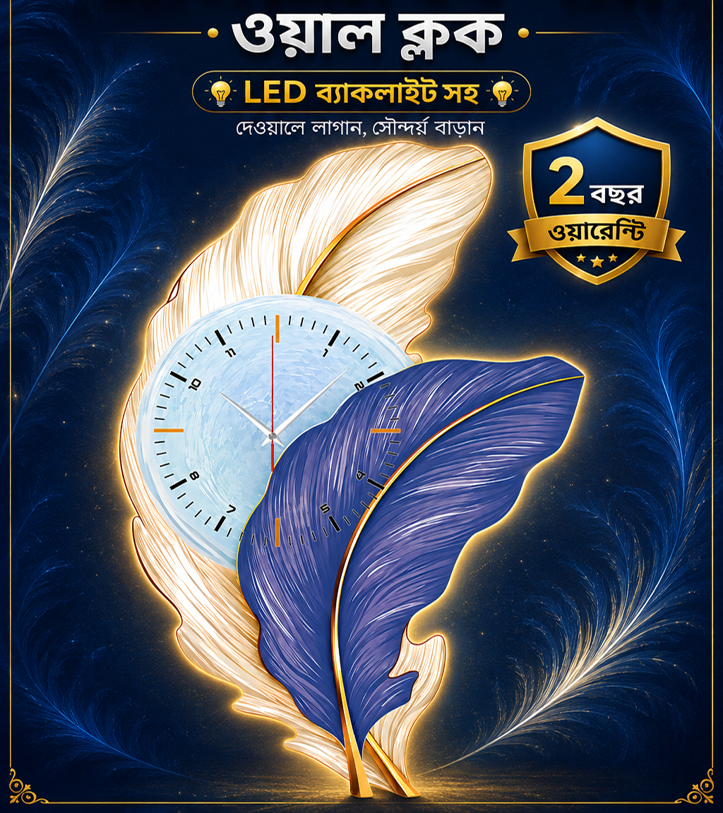 Premium Feather Wall Clock- GD-501