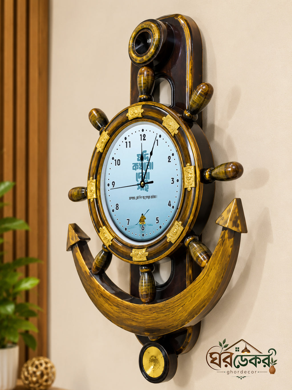 Royal Anchor Wall Clock RAC-624
