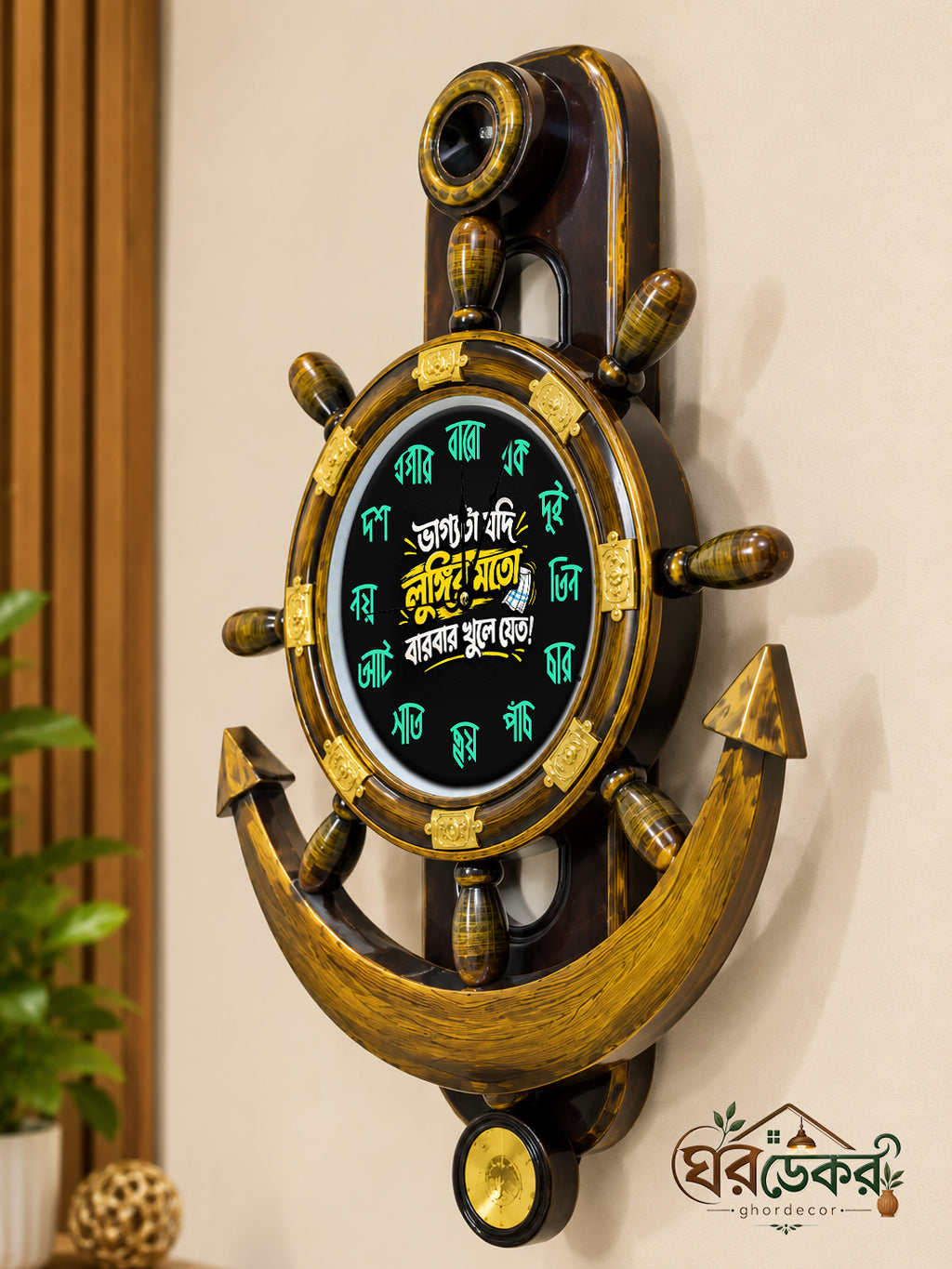 Royal Anchor Wall Clock RAC-622