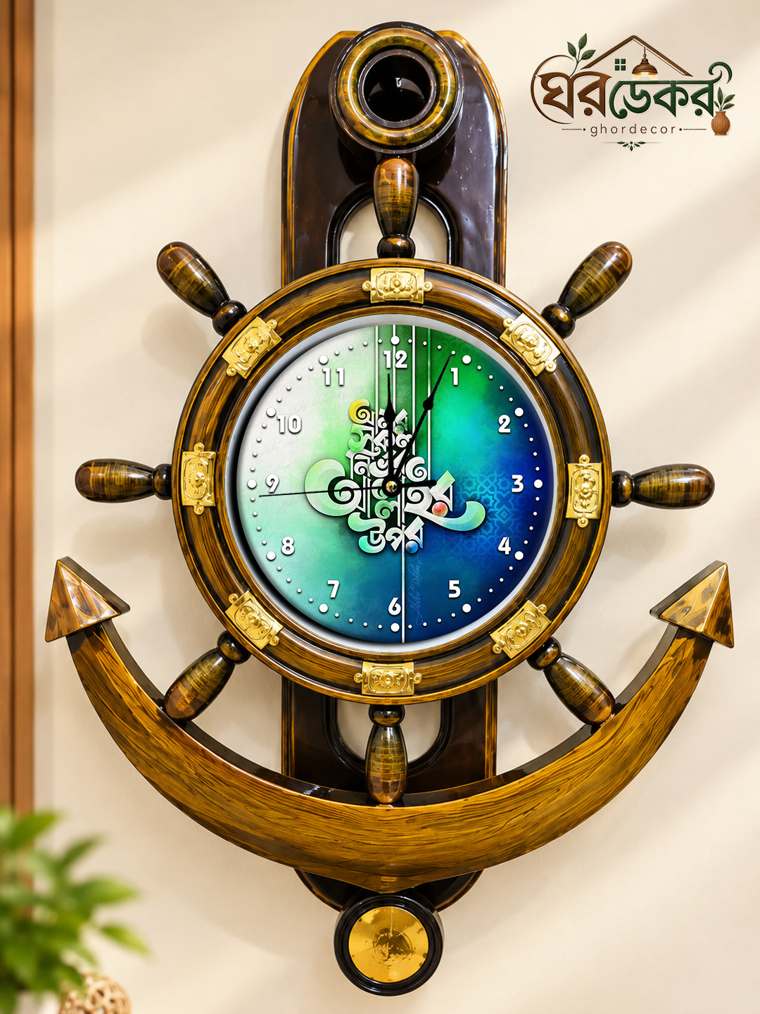 Royal Anchor Wall Clock RAC-612