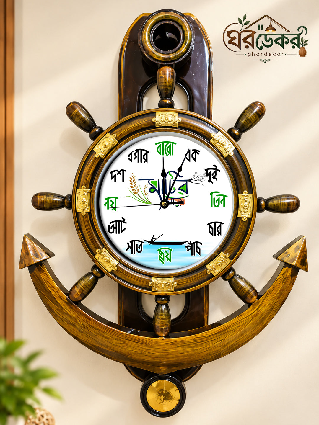 Royal Anchor Wall Clock RAC-615