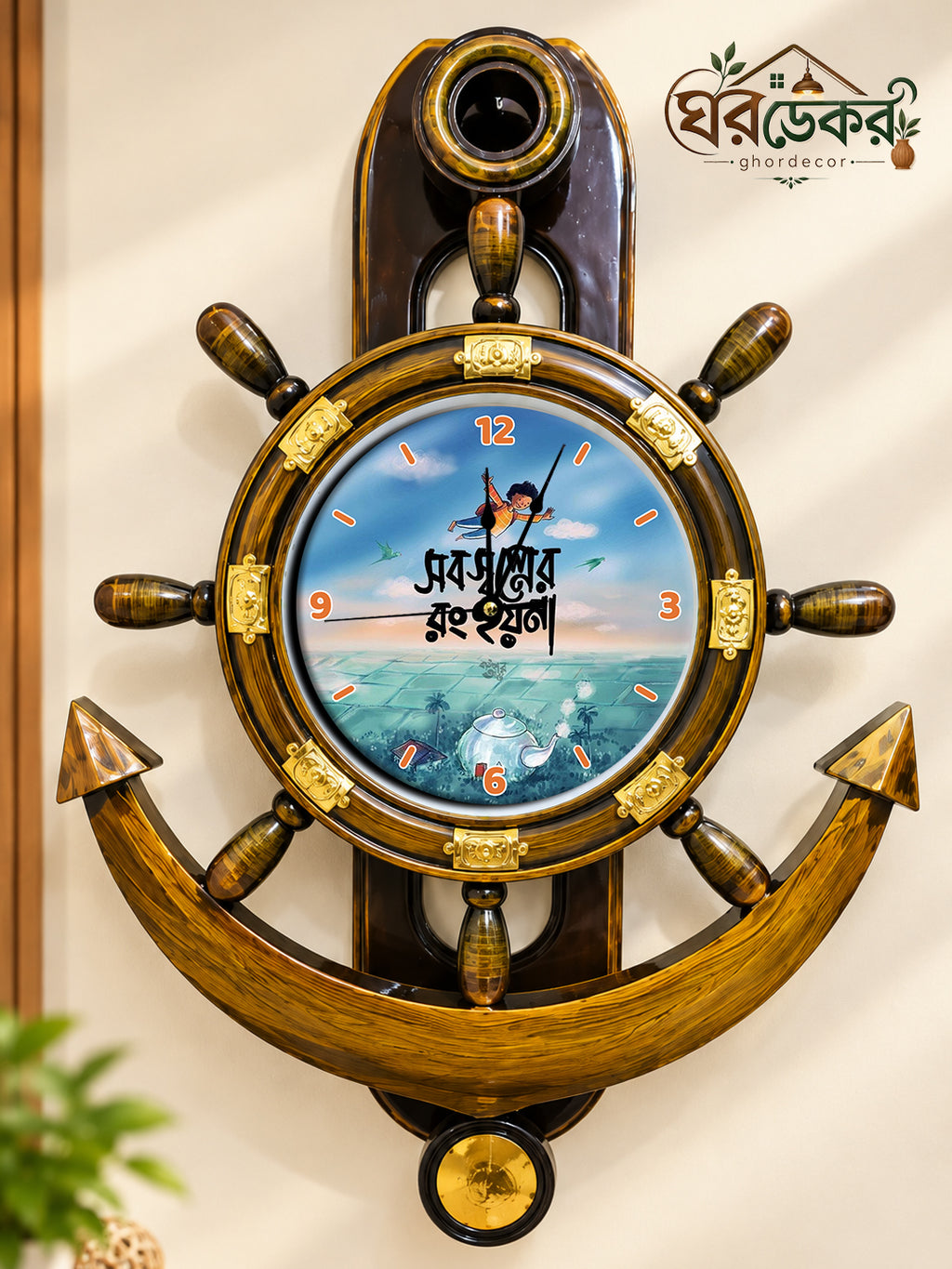 Royal Anchor Wall Clock RAC-619