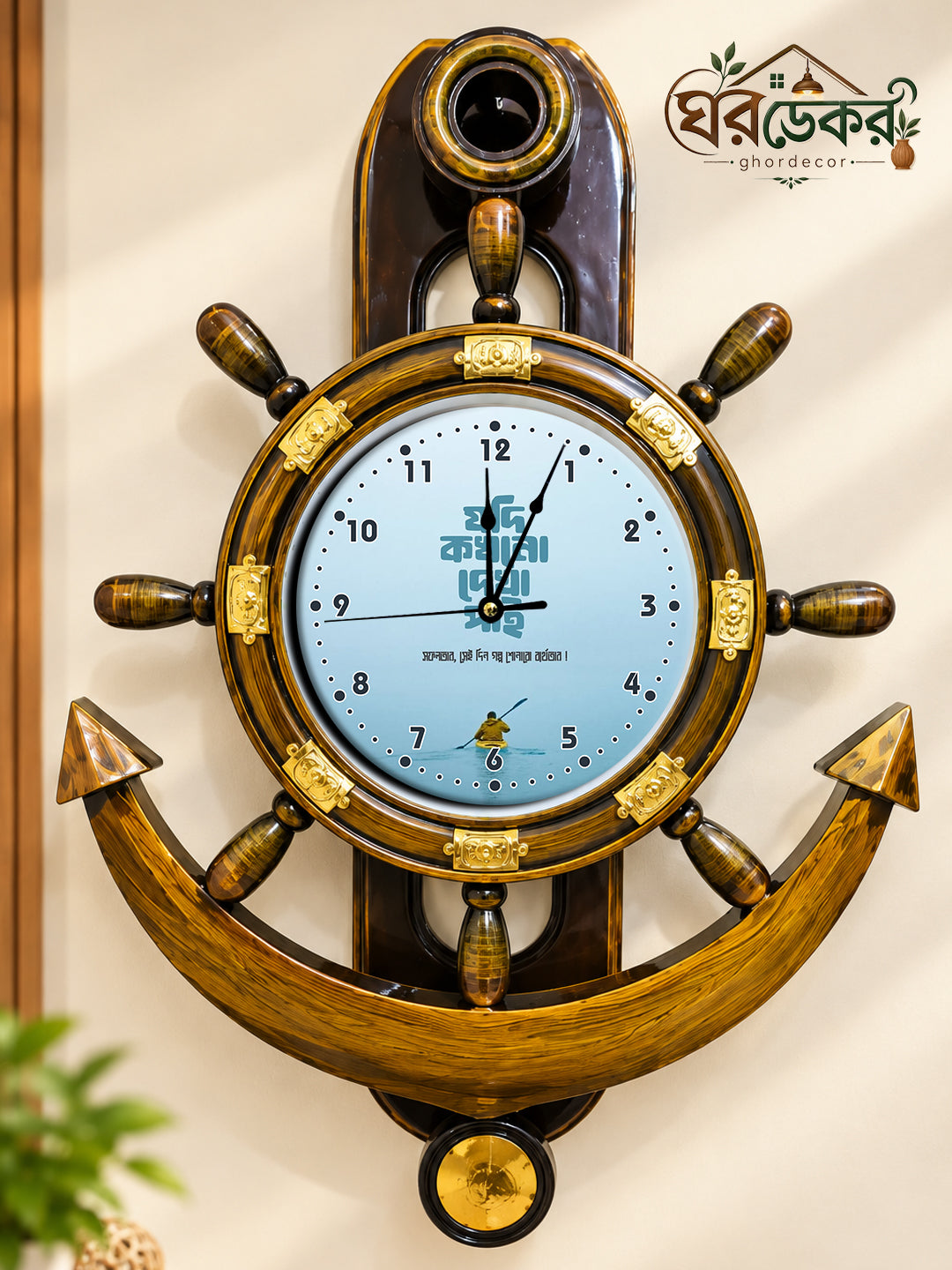 Royal Anchor Wall Clock RAC-624