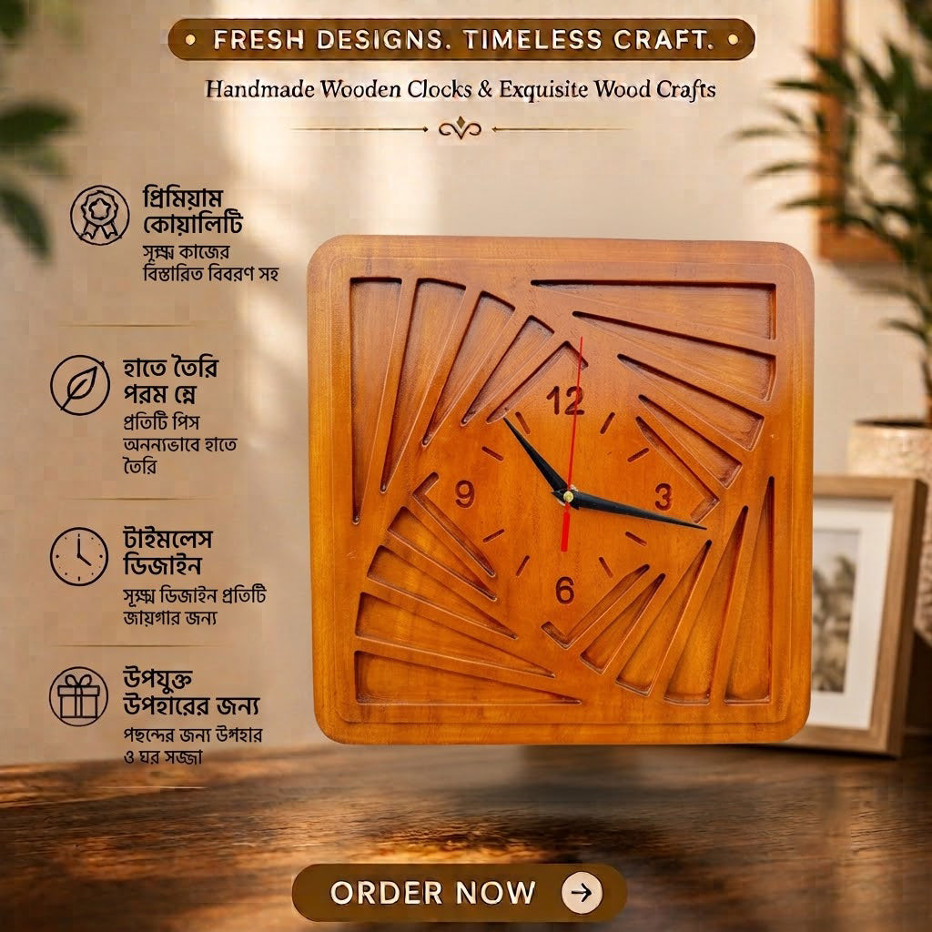 Modern Wooden Wall Clock
