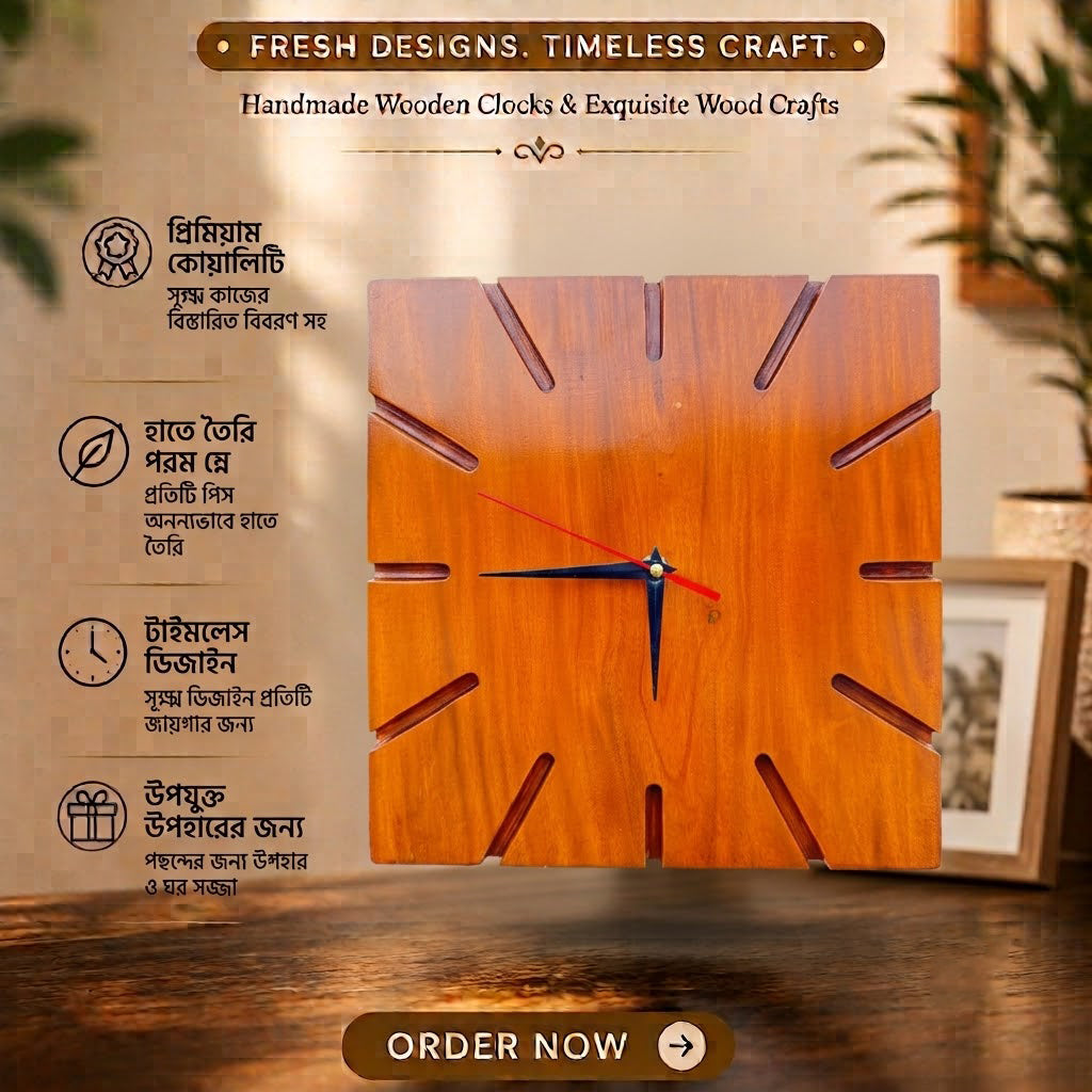 Modern Wooden Wall Clock