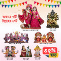 রাধাগোবিন্দ লাল ড্রেসিং সিংহাসনের অল সেট