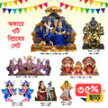 আসন ডিজাইন রাধাগোবিন্দ সিংহাসনের অল সেট
