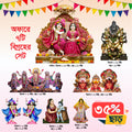 আসন ডিজাইন রাধাগোবিন্দ সিংহাসনের অল সেট