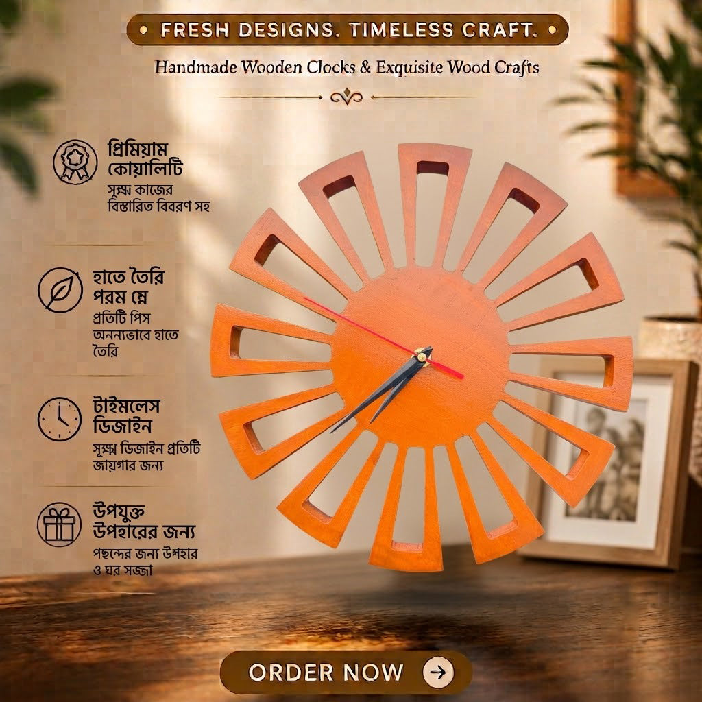 Modern Wooden Wall Clock